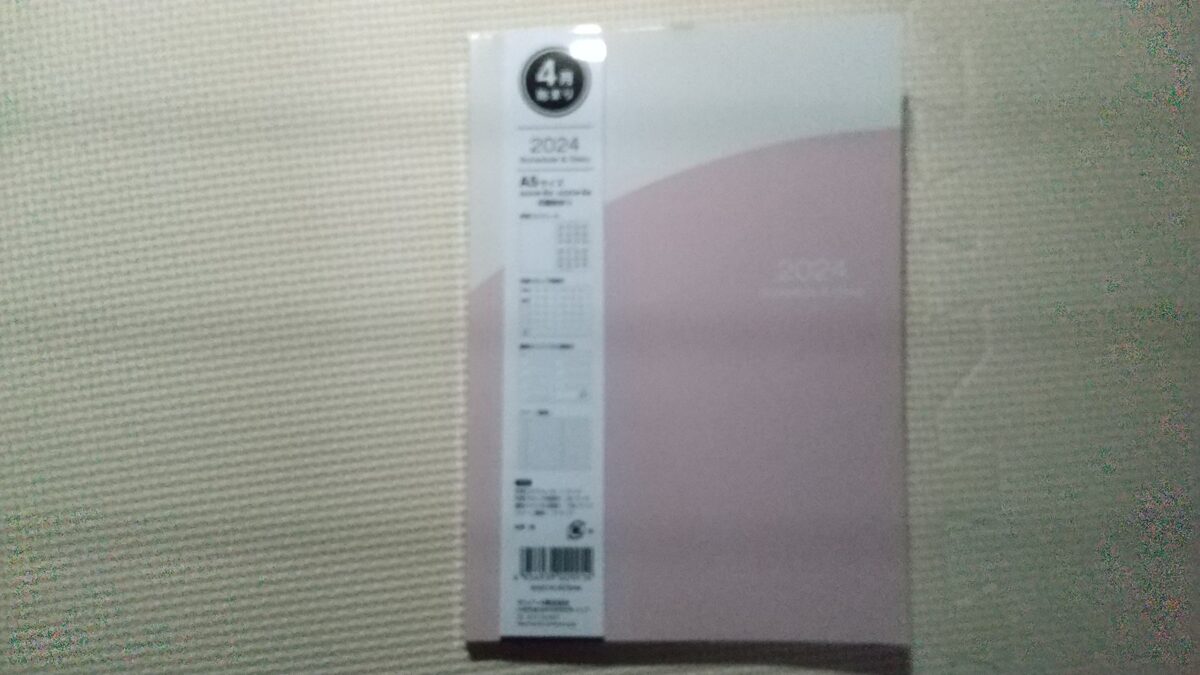 セリアのスケジュール帳