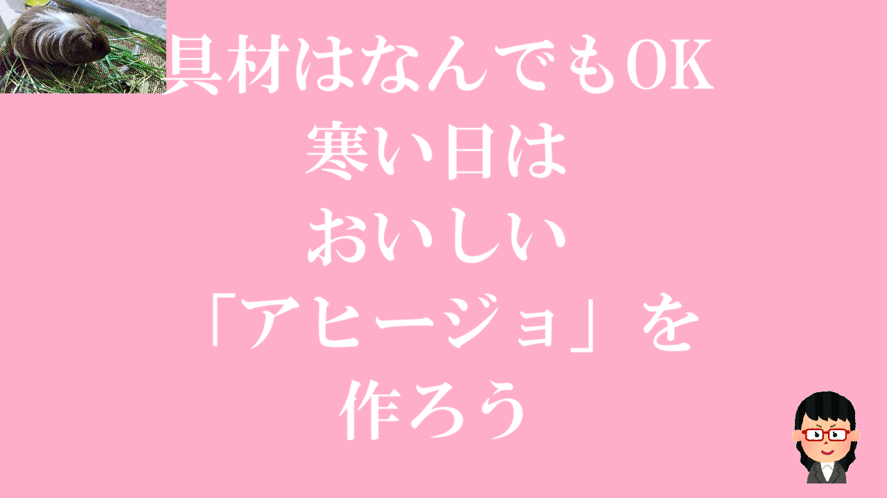 具材はなんでもOK寒い日はおいしい「アヒージョ」を作ろう